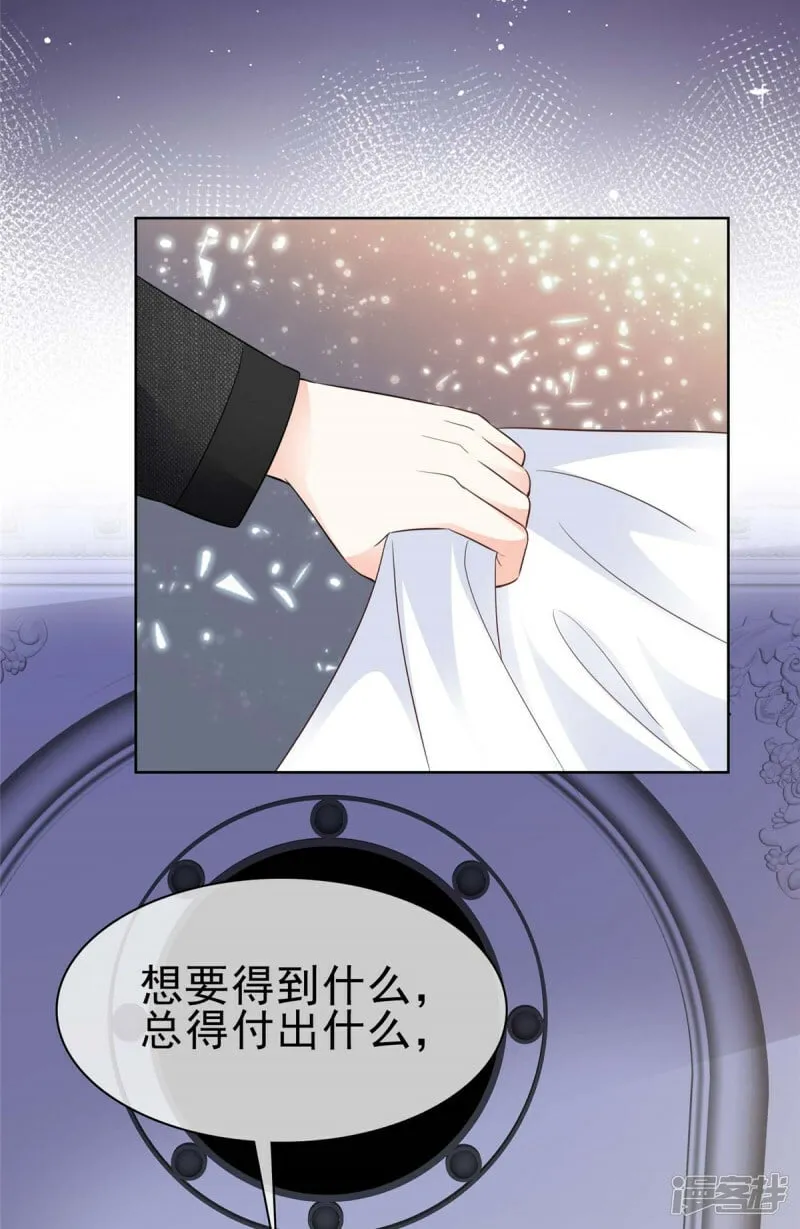第6话 翅膀硬了 第12页