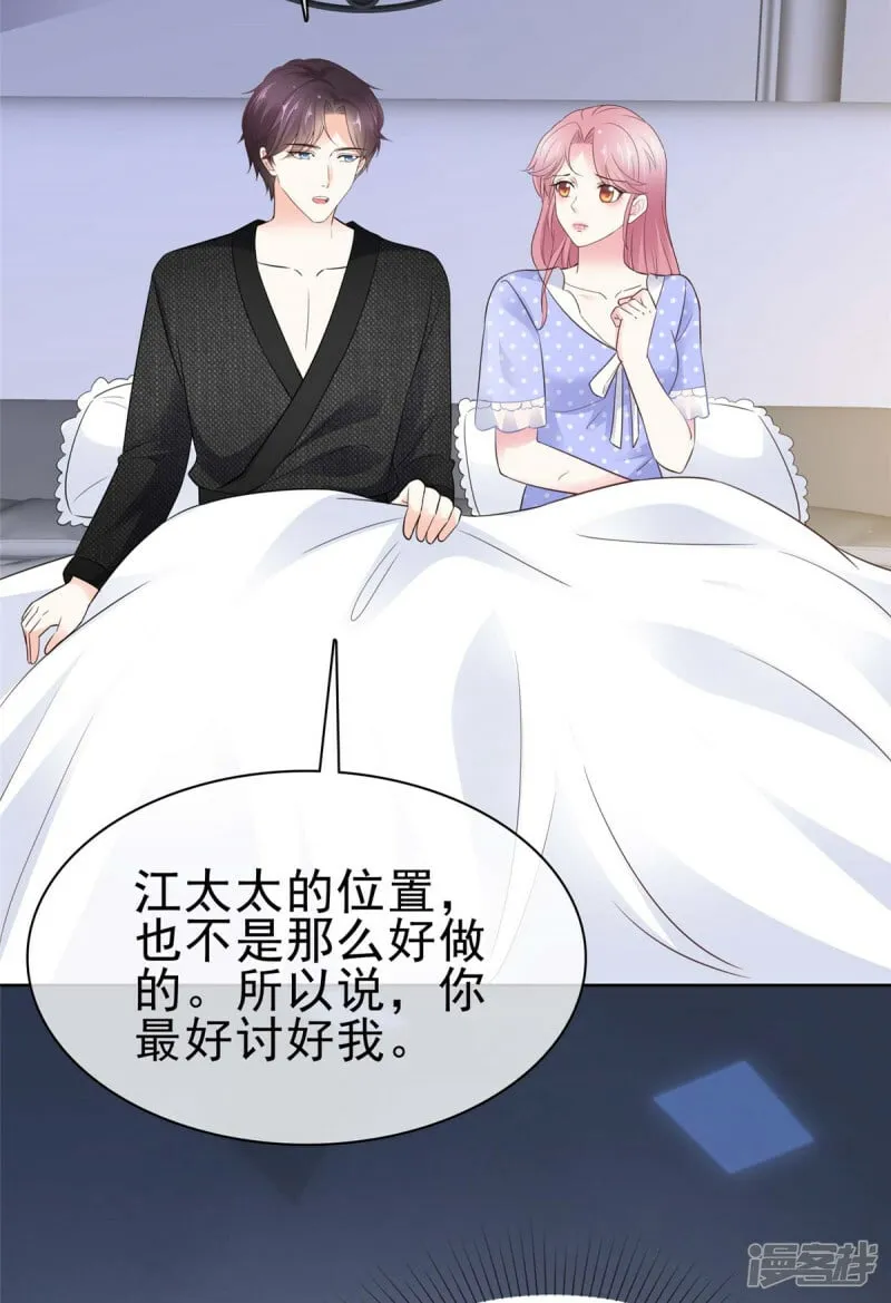 第6话 翅膀硬了 第13页