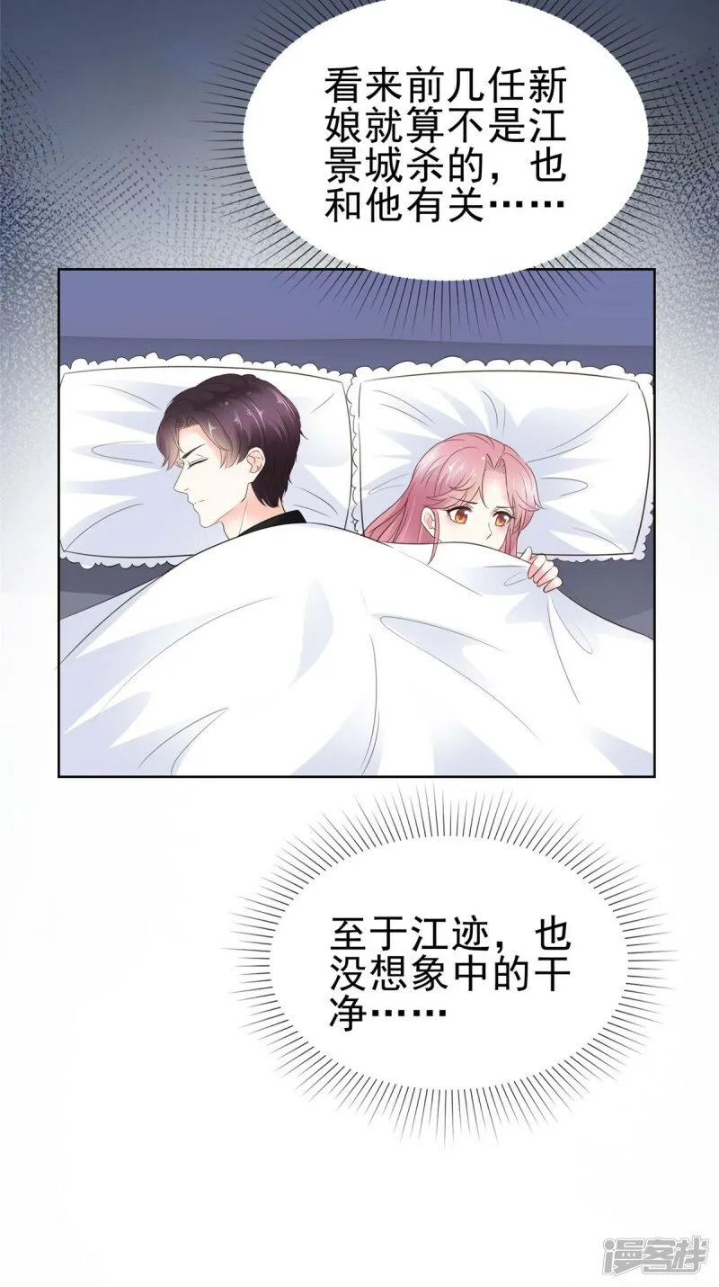 第6话 翅膀硬了 第14页