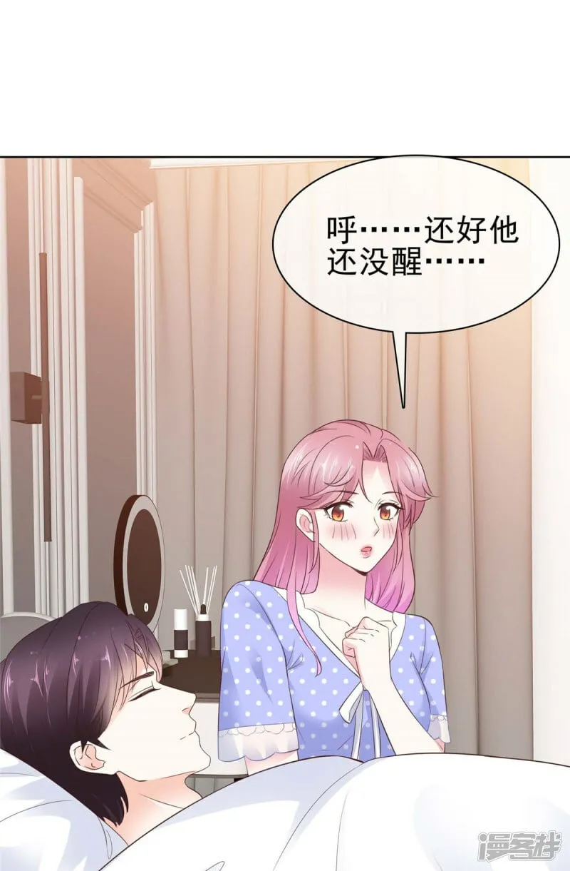 第6话 翅膀硬了 第17页