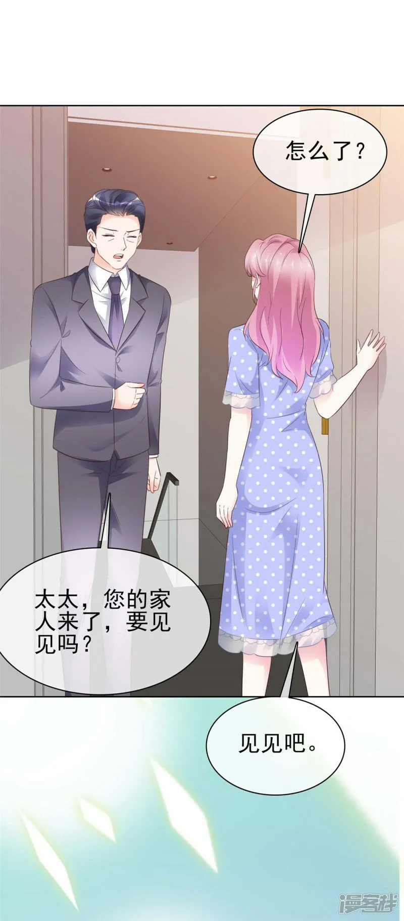 第6话 翅膀硬了 第19页