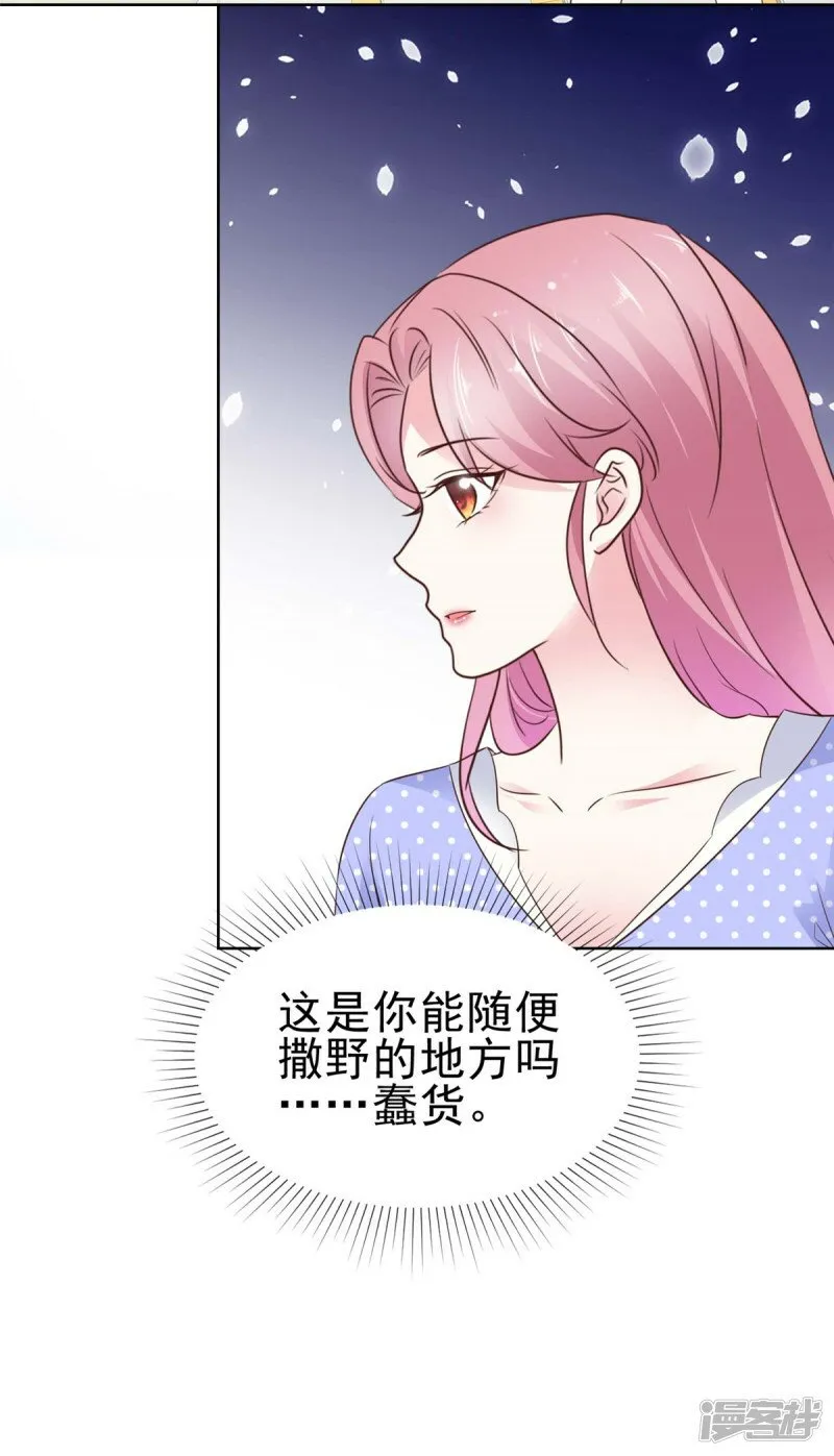 第6话 翅膀硬了 第21页