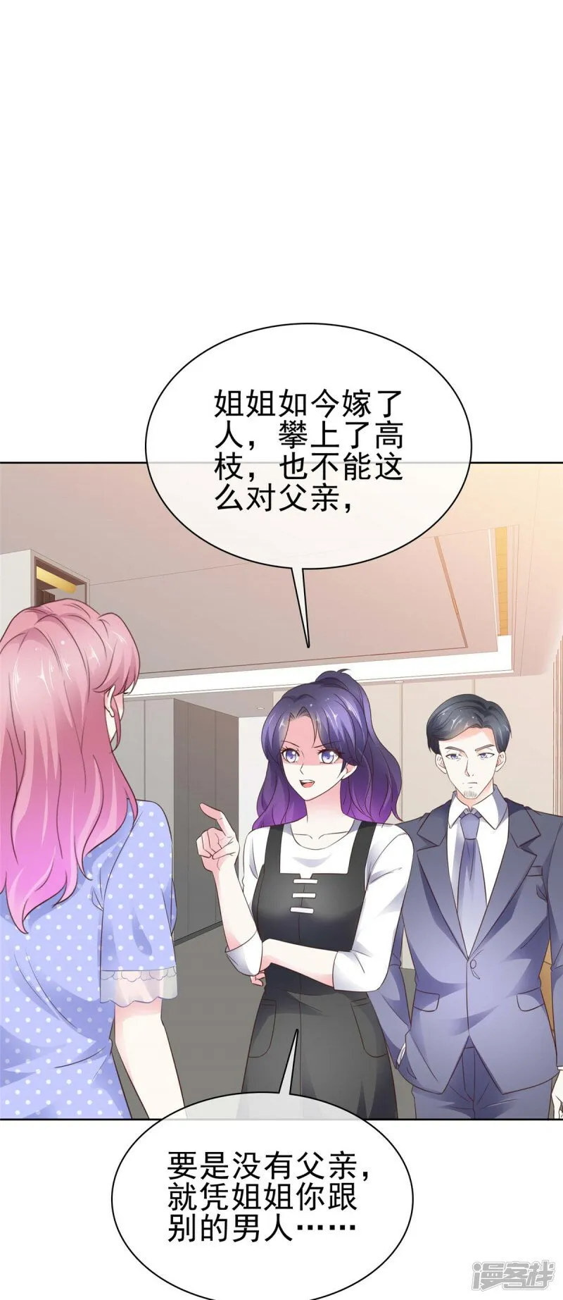 第6话 翅膀硬了 第22页