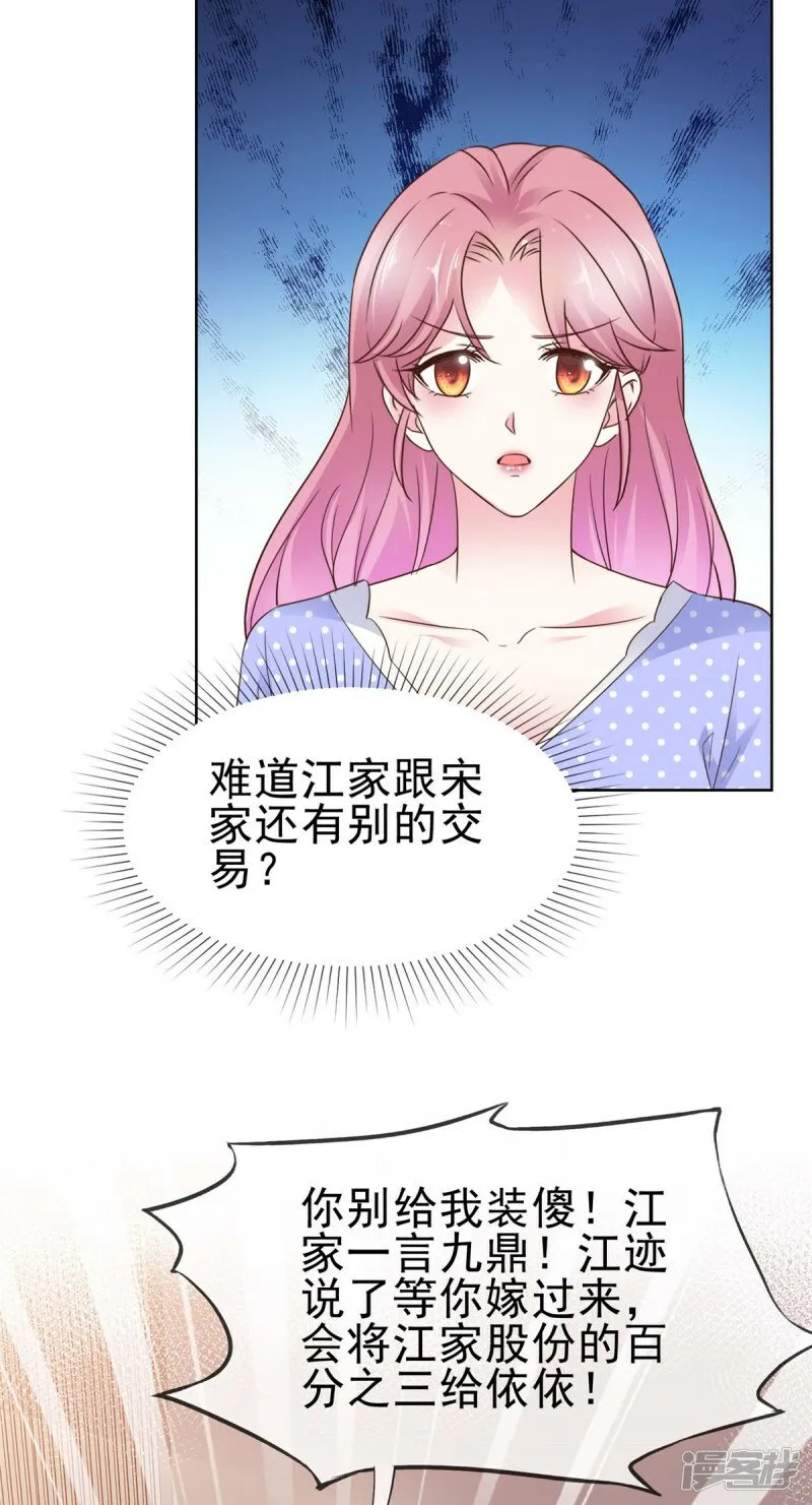 第6话 翅膀硬了 第27页