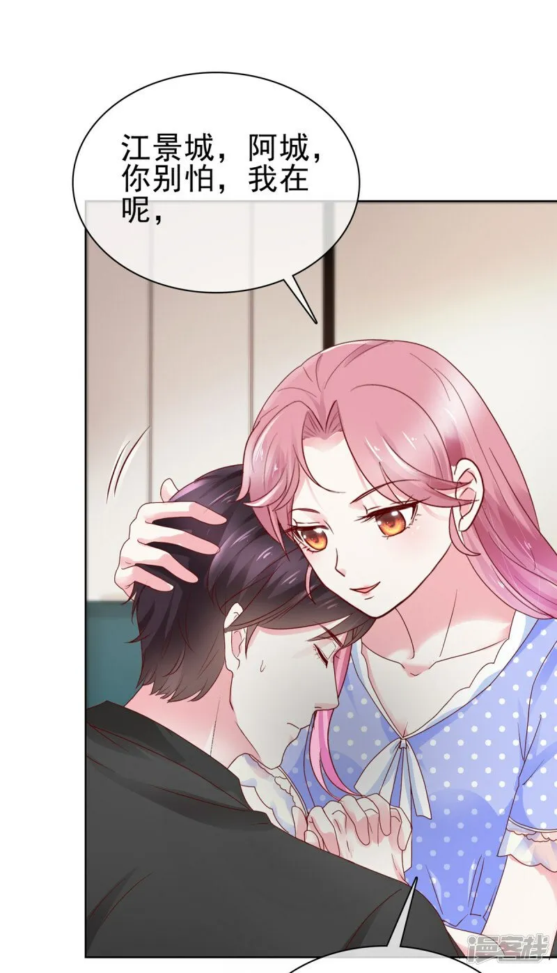 第5话 老 第2页