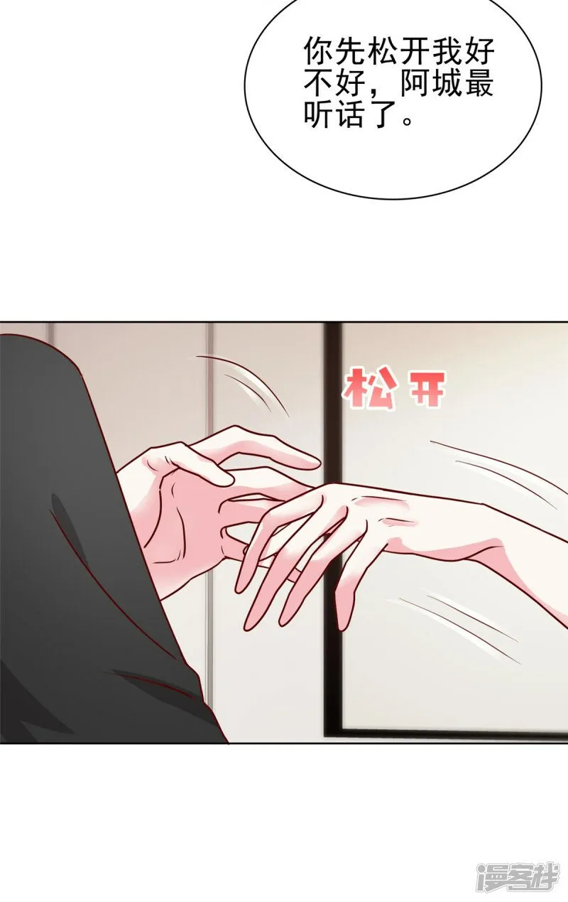 第5话 老 第3页