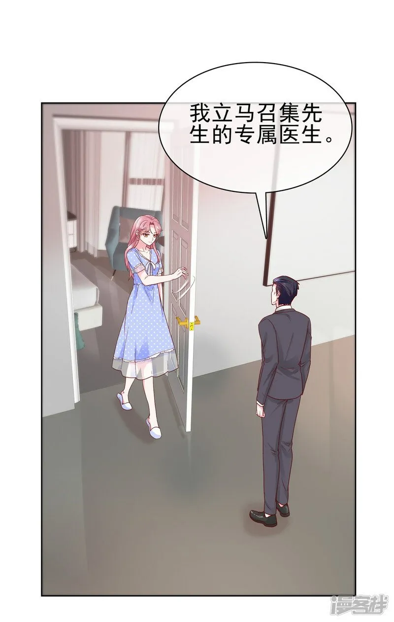 第5话 老 第6页