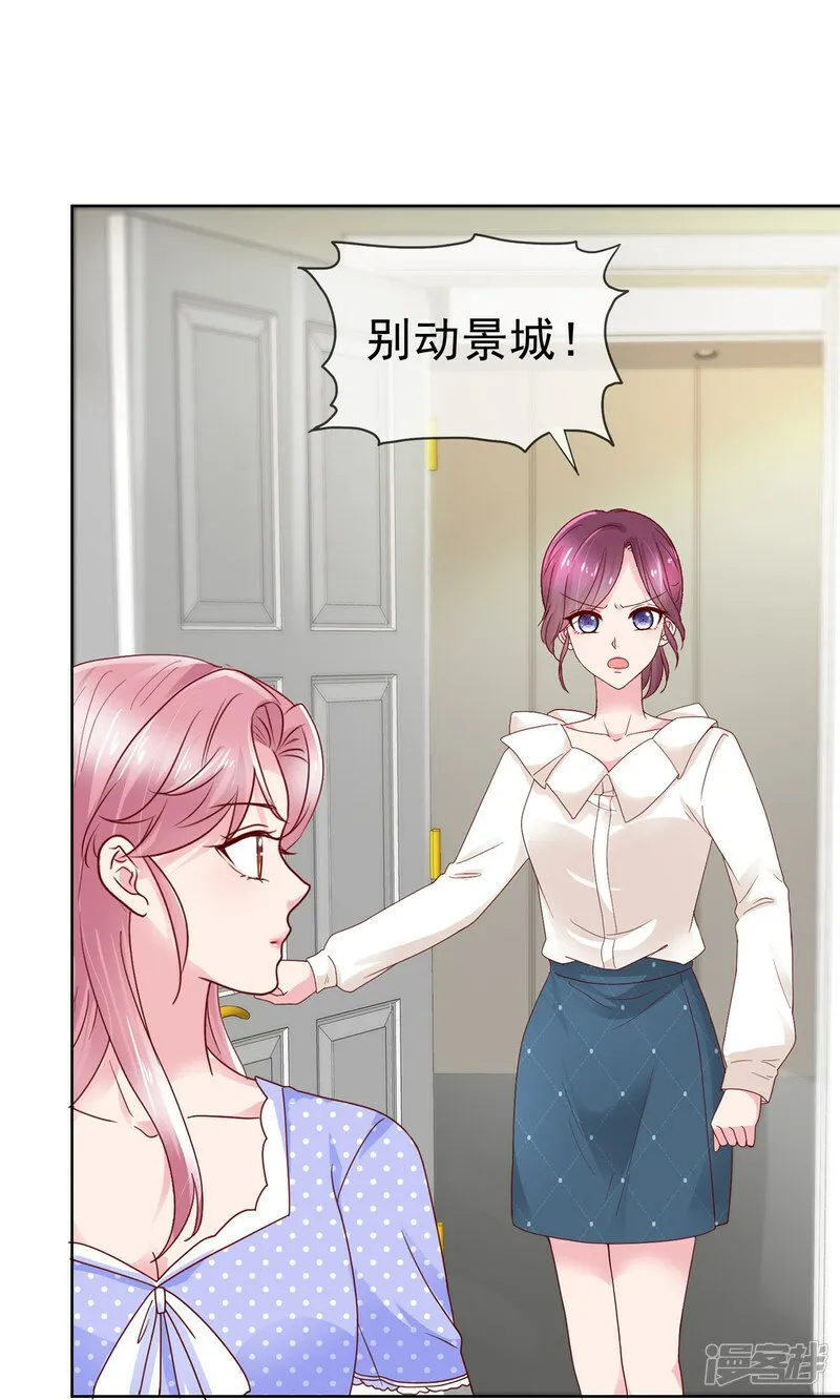 第5话 老 第10页