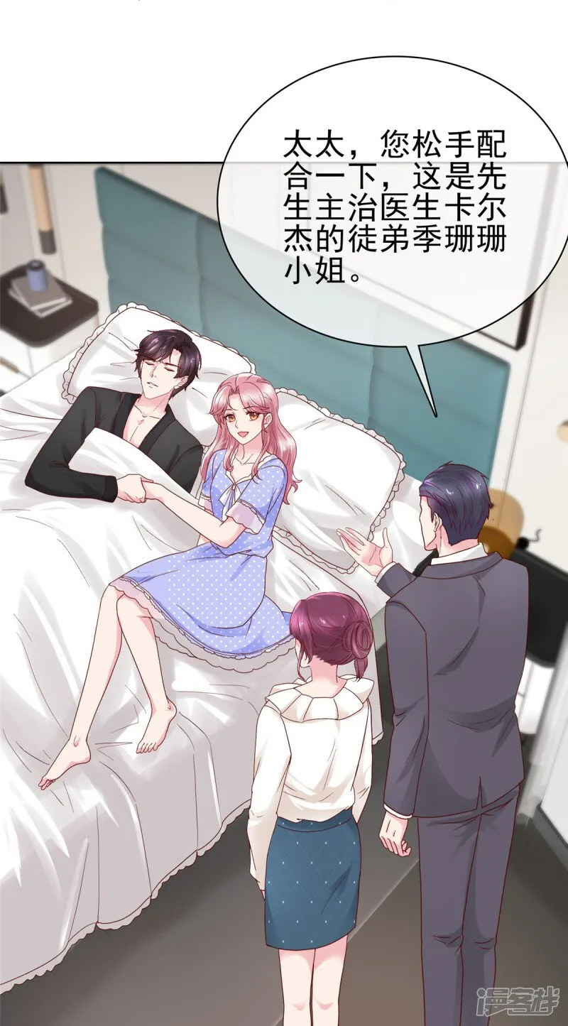 第5话 老 第11页