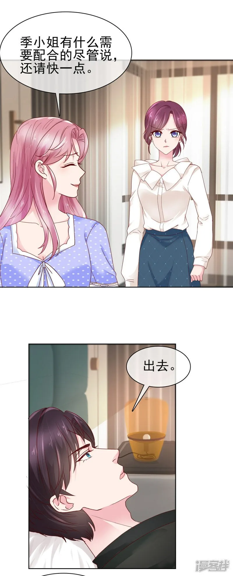 第5话 老 第14页