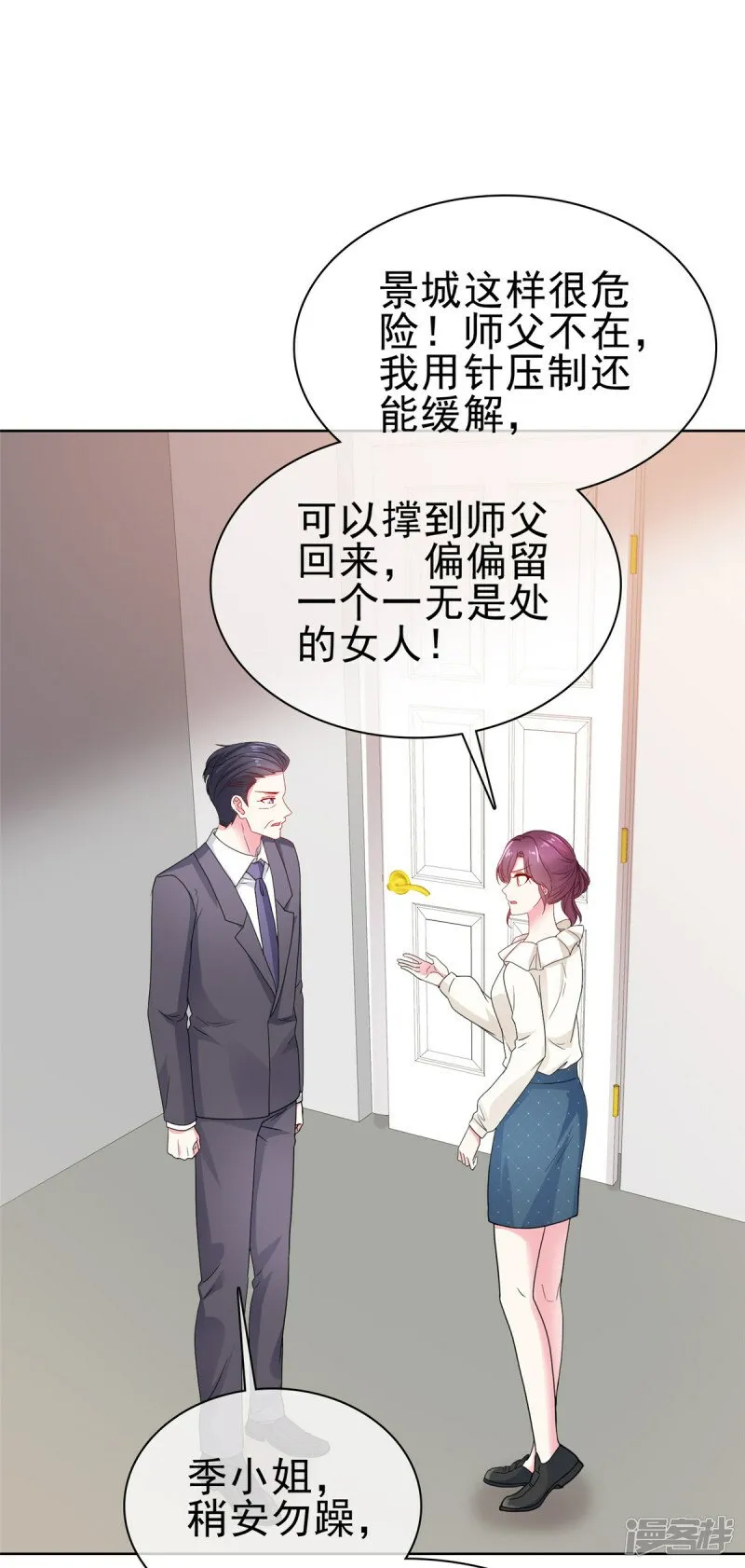 第5话 老 第22页