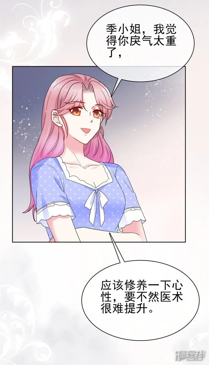第5话 老 第24页