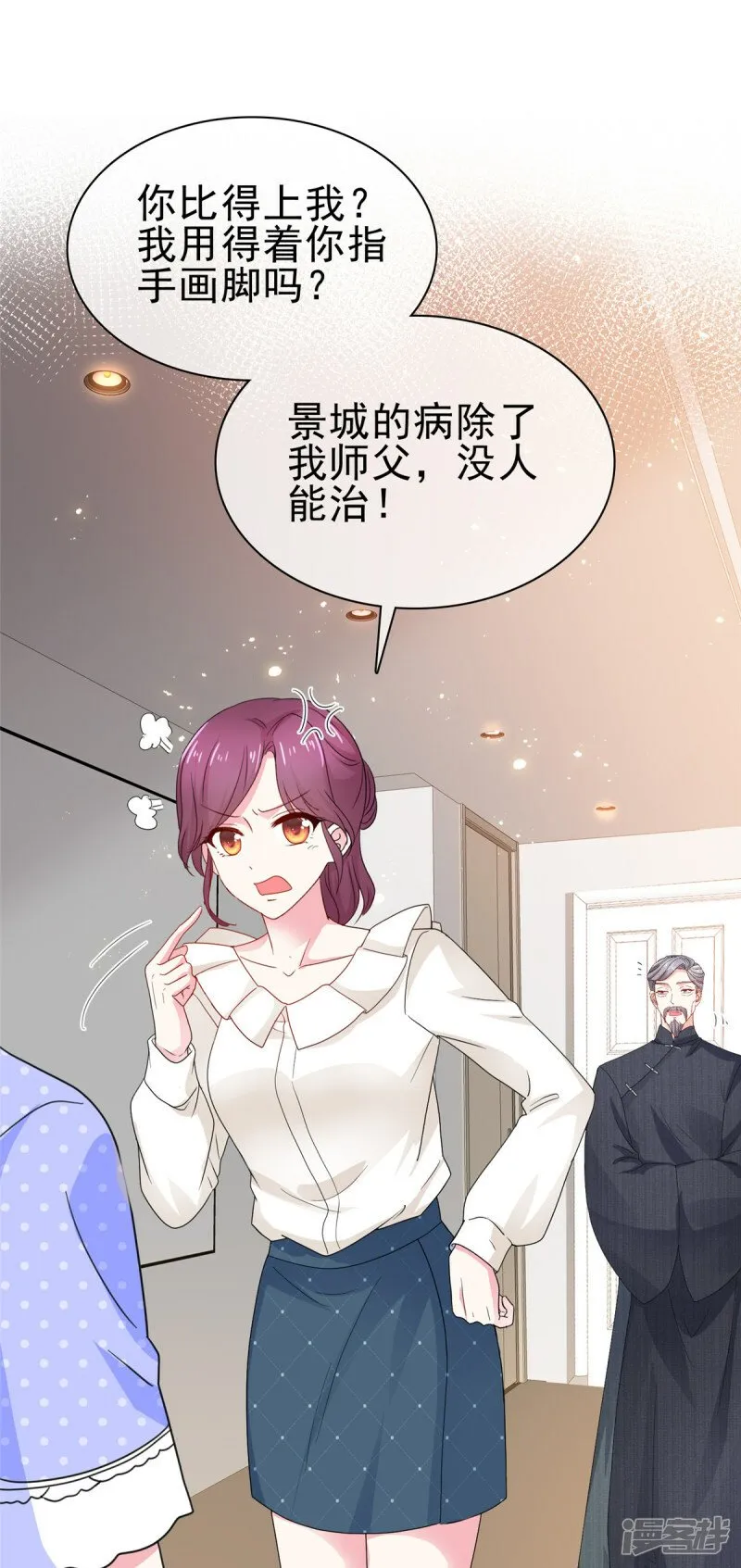 第5话 老 第25页