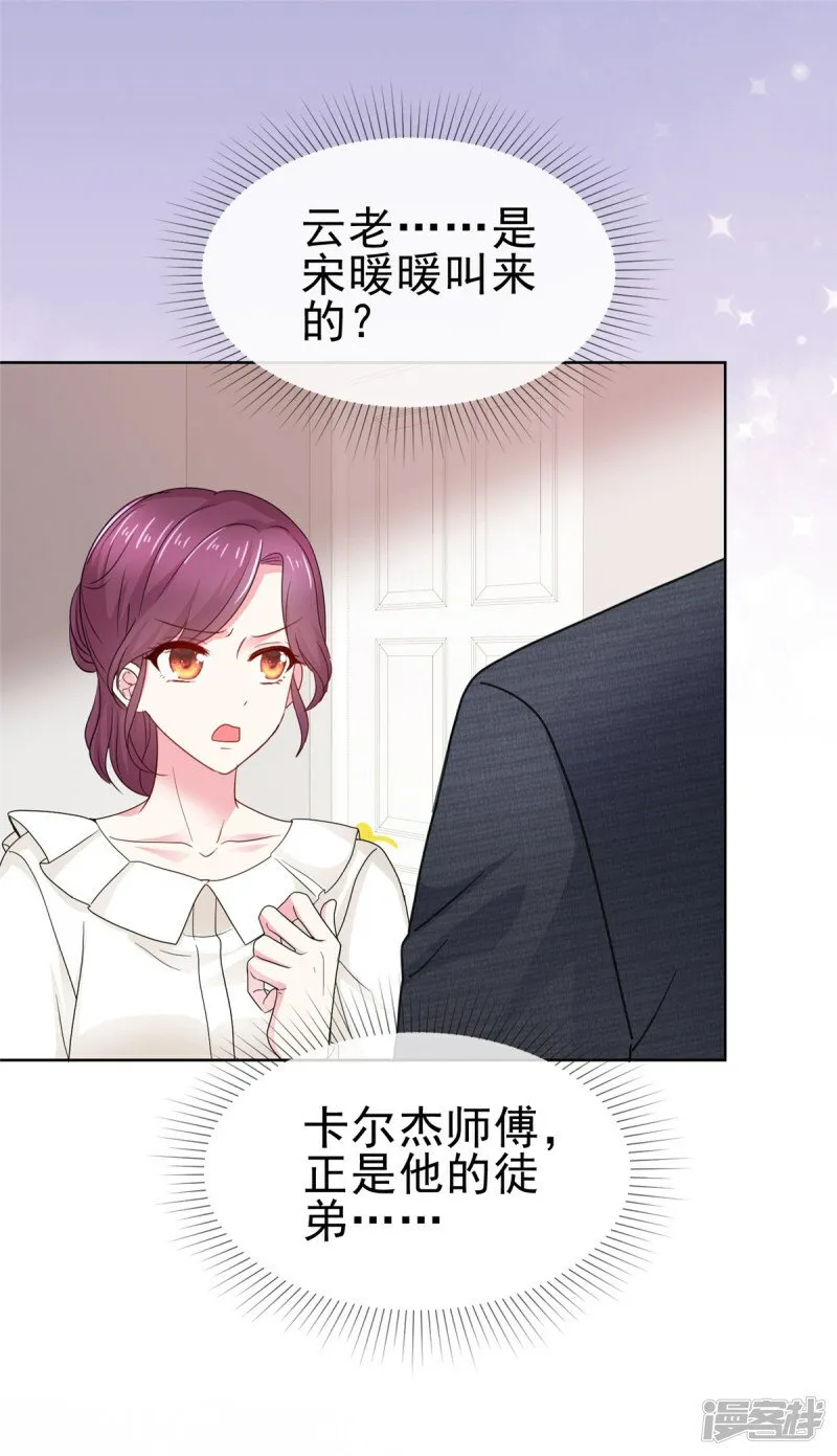 第5话 老 第29页