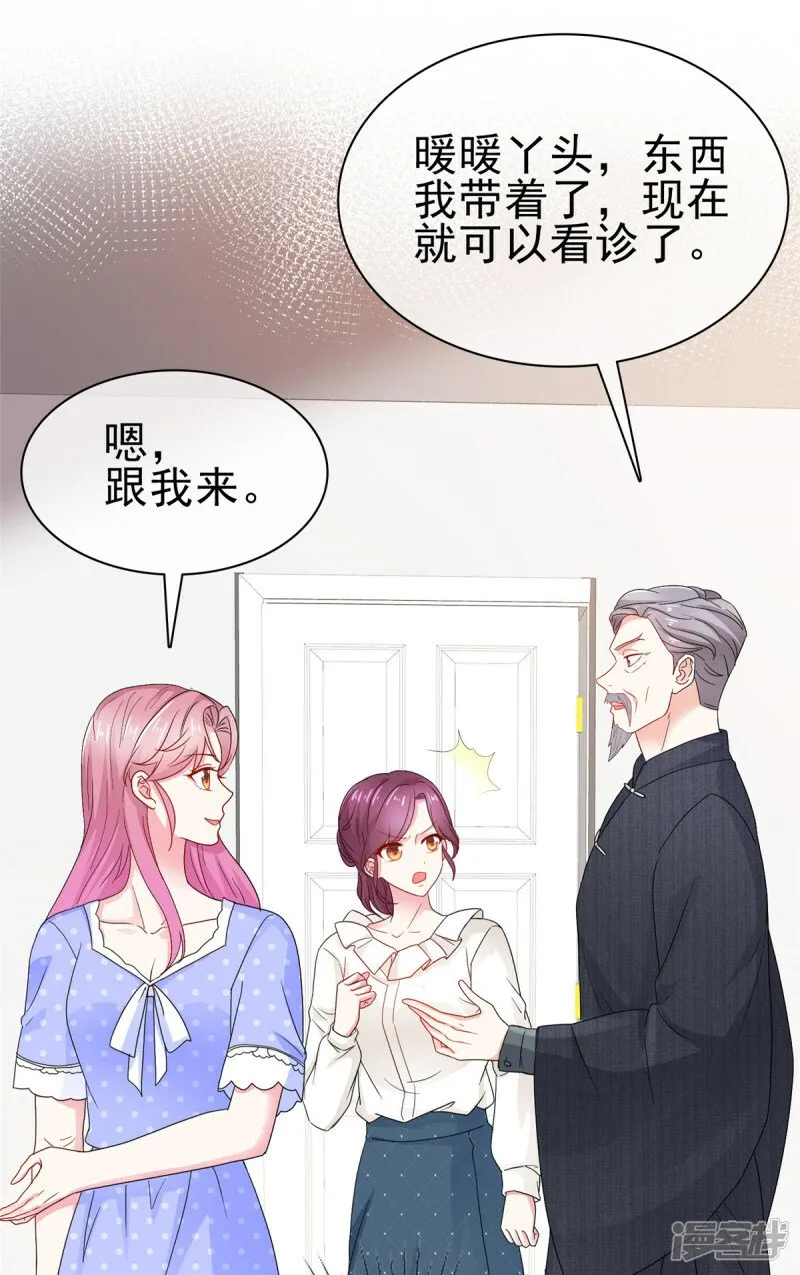 第5话 老 第30页