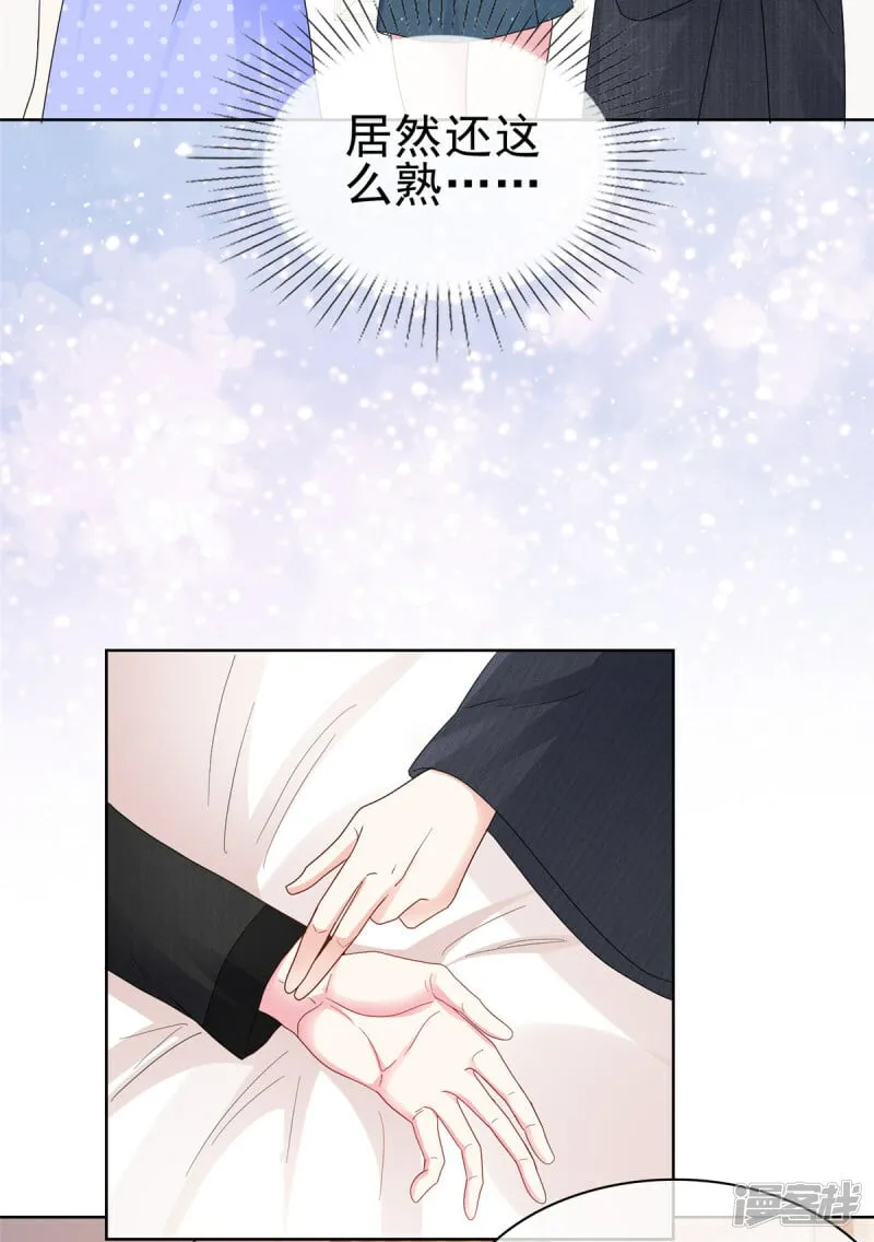 第5话 老 第31页