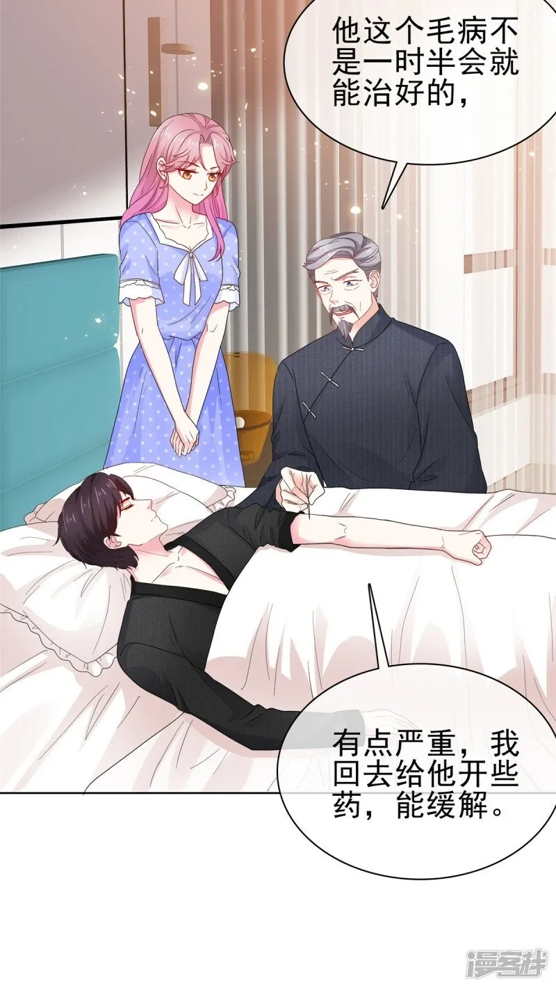 第5话 老 第32页