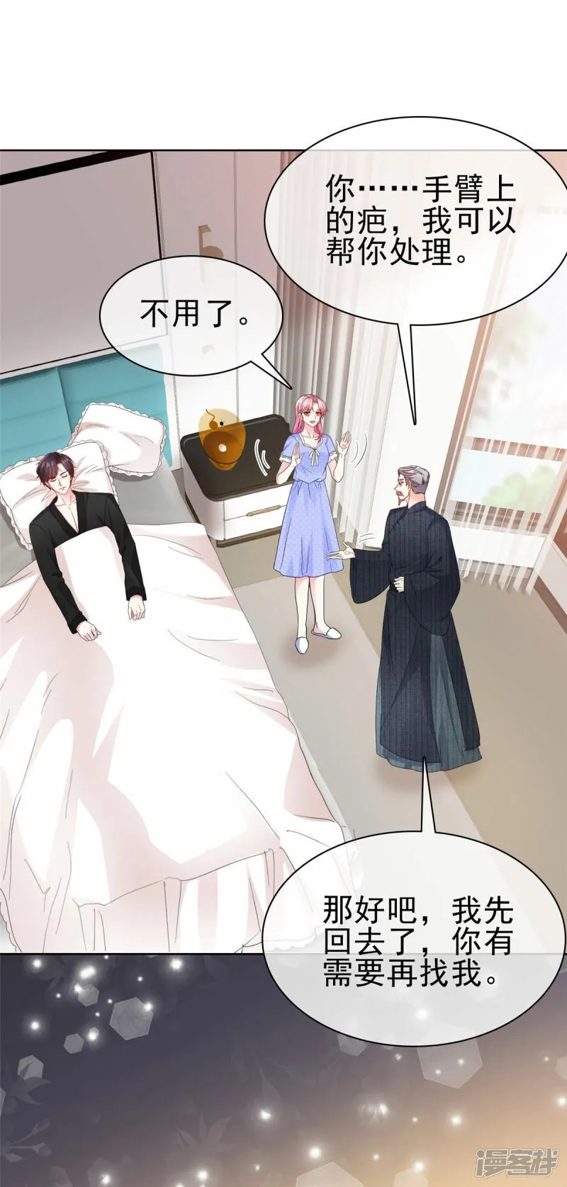 第5话 老 第33页
