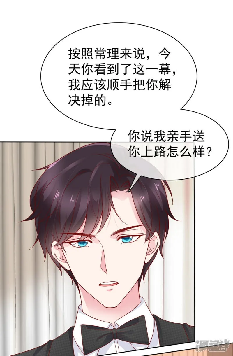 第4话 犯病了 第3页