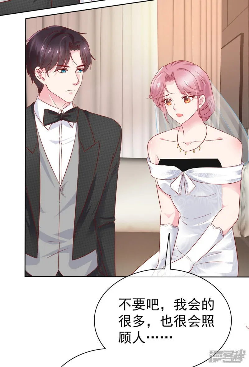第4话 犯病了 第4页
