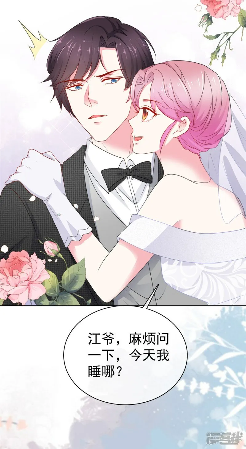 第4话 犯病了 第10页