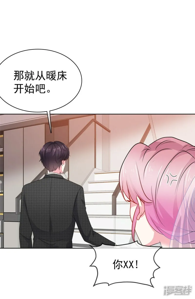 第4话 犯病了 第12页