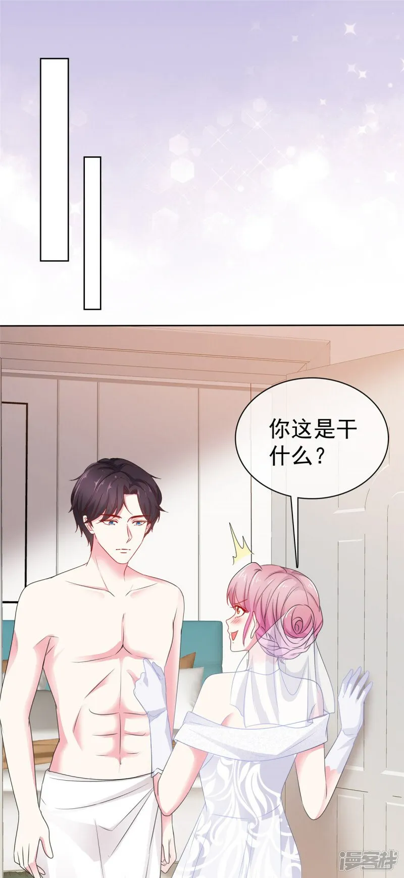 第4话 犯病了 第13页