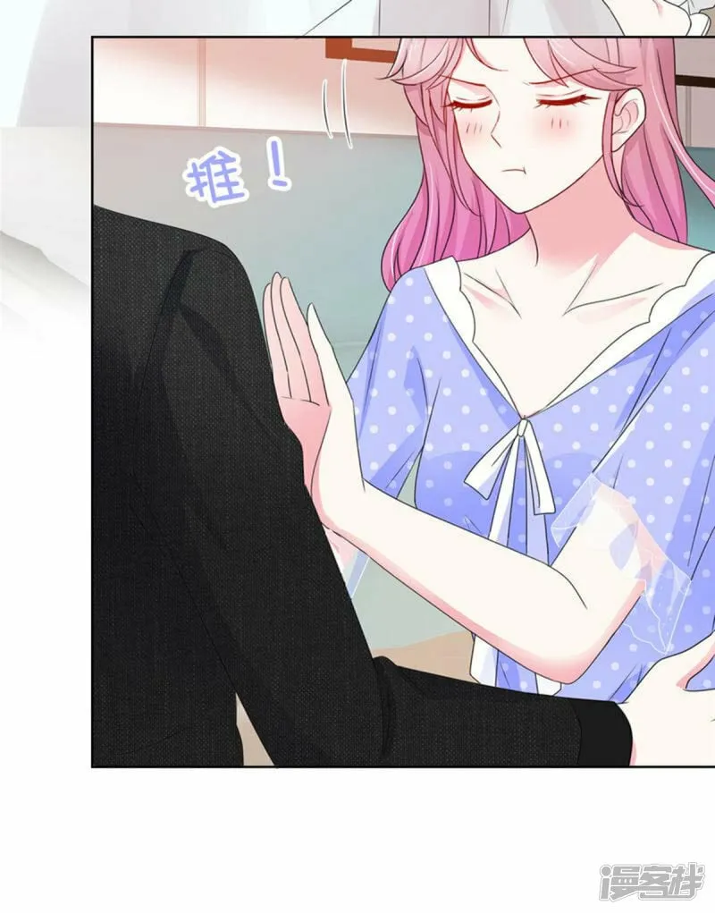 第4话 犯病了 第23页