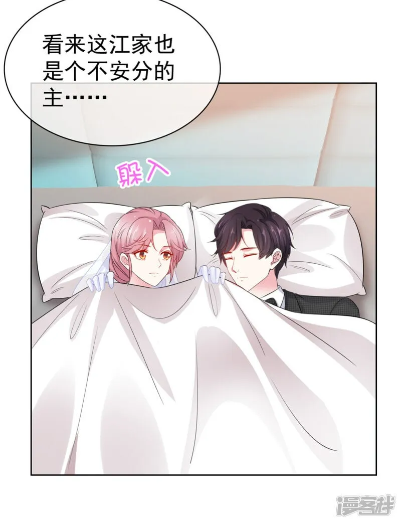 第3话 一个人和两个人 第3页