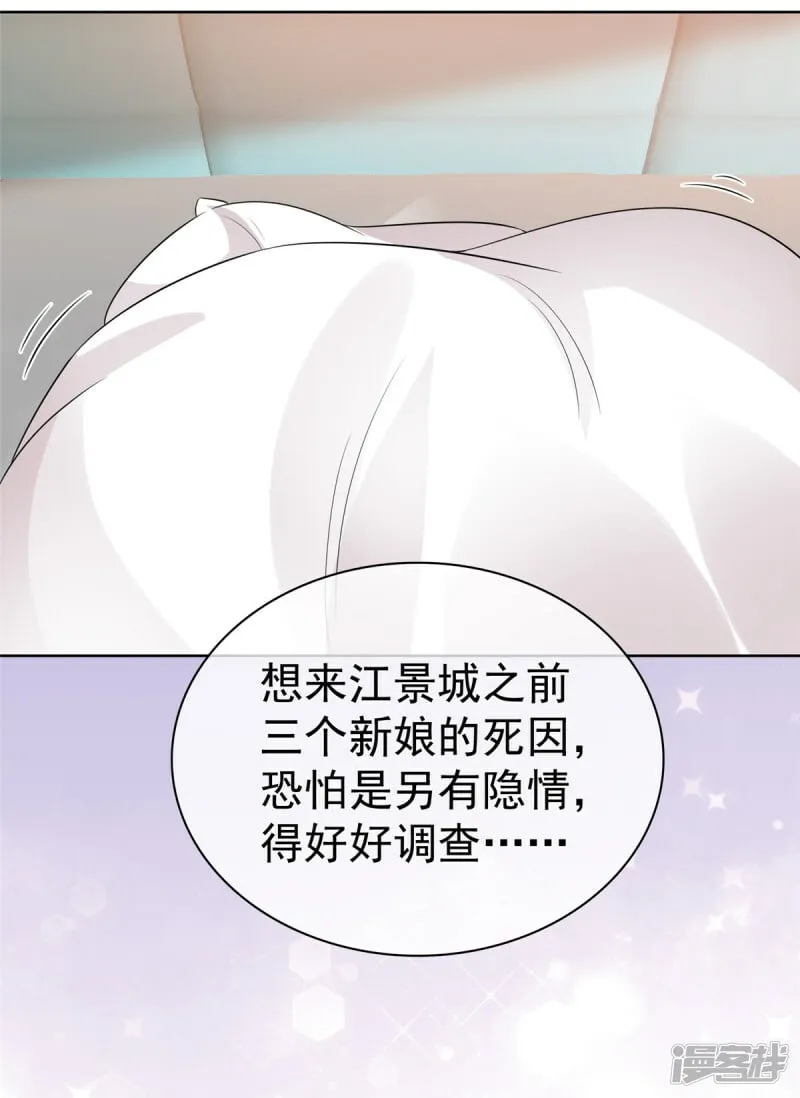 第3话 一个人和两个人 第4页