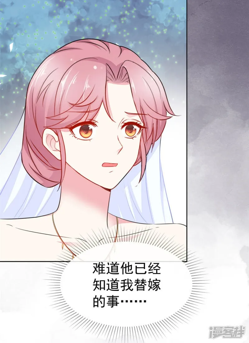 第3话 一个人和两个人 第11页