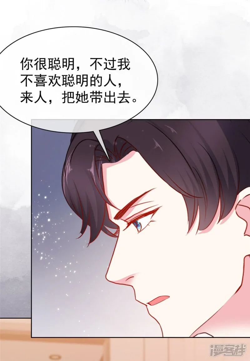 第3话 一个人和两个人 第12页