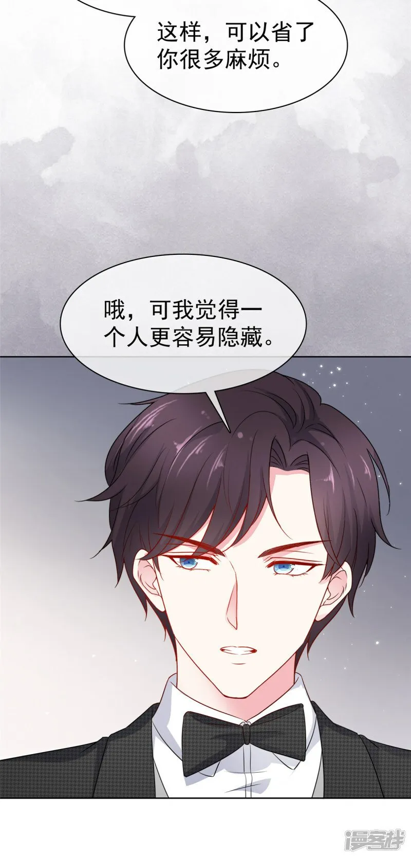 第3话 一个人和两个人 第16页