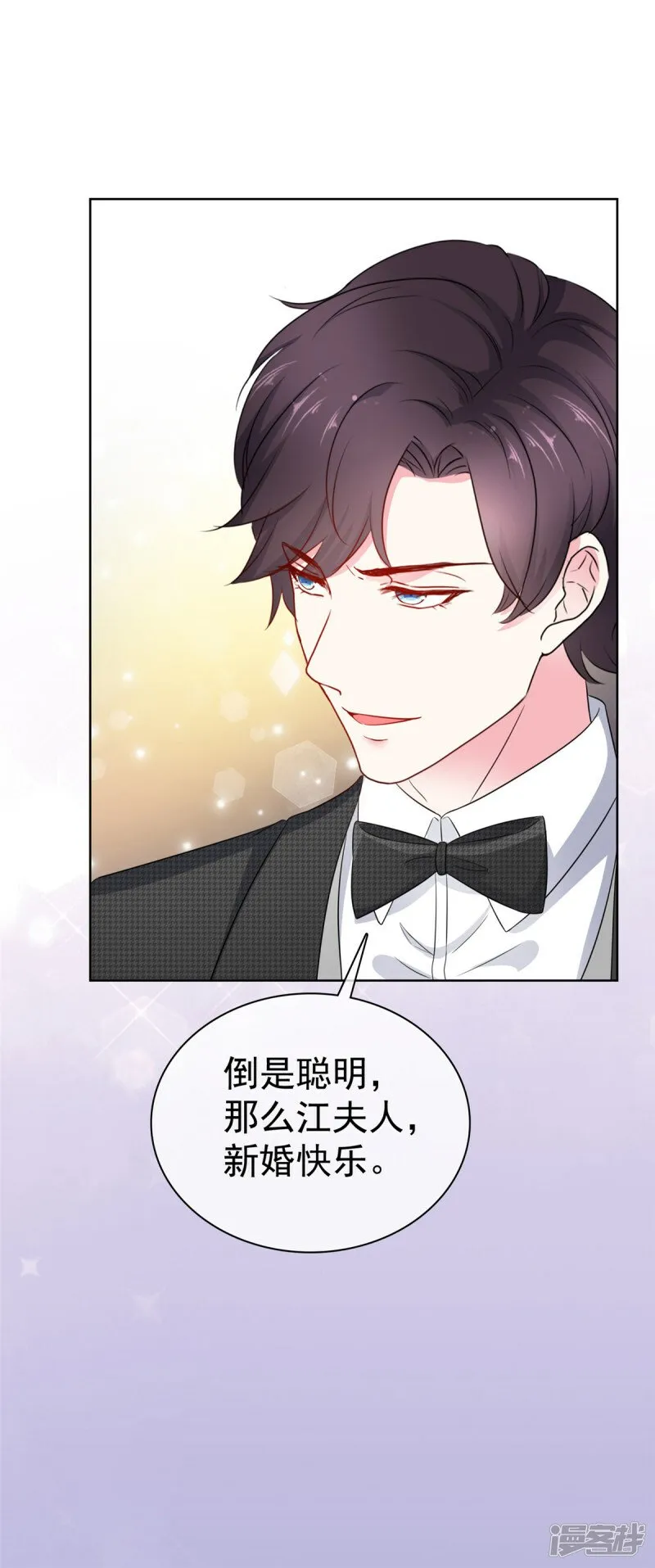 第3话 一个人和两个人 第19页