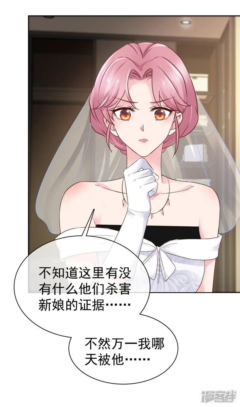 第3话 一个人和两个人 第21页