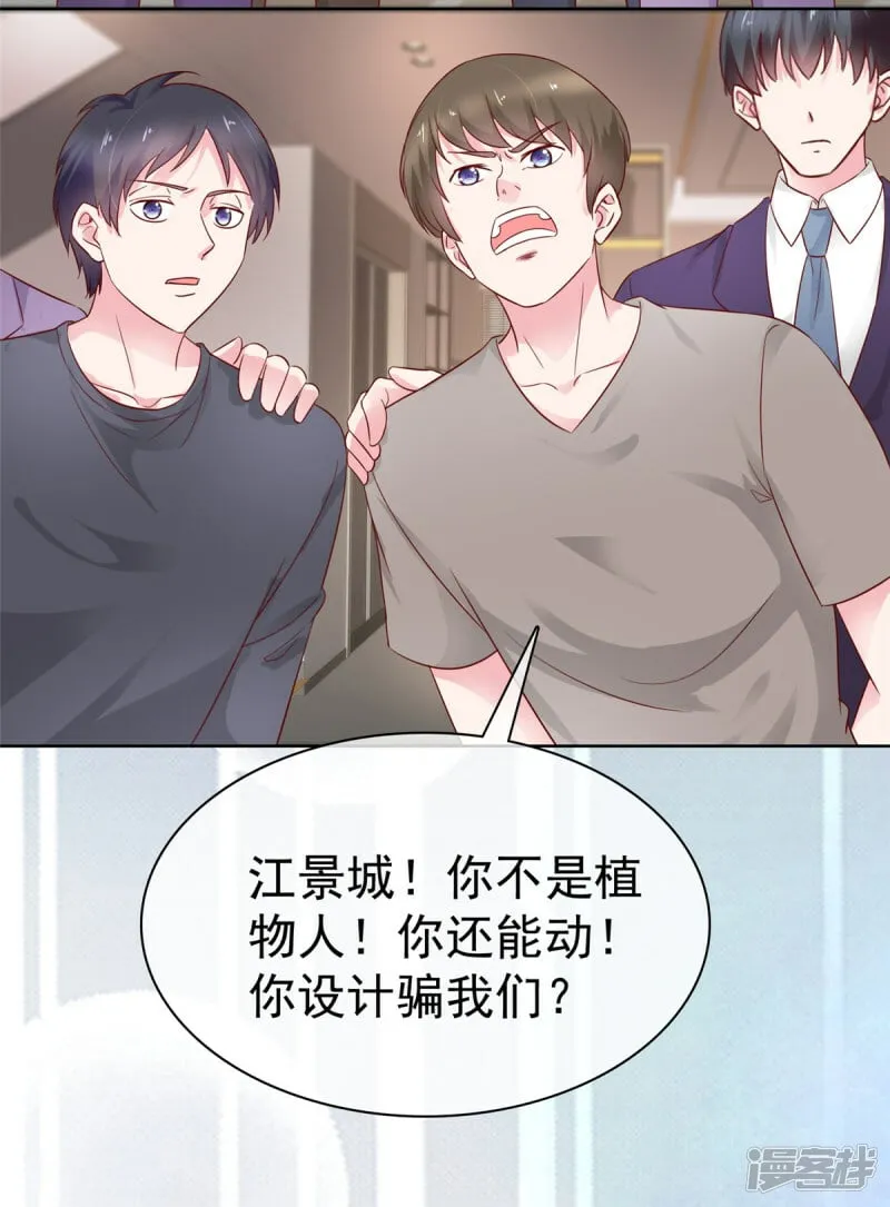 第3话 一个人和两个人 第33页