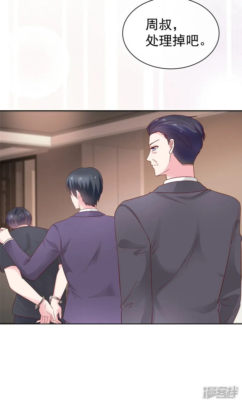 第3话 一个人和两个人 第35页
