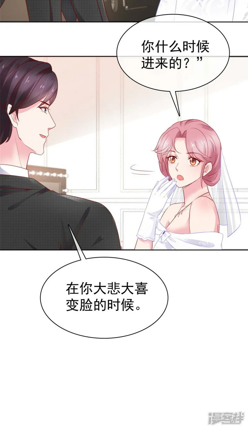 第2话 谁救得谁 第3页