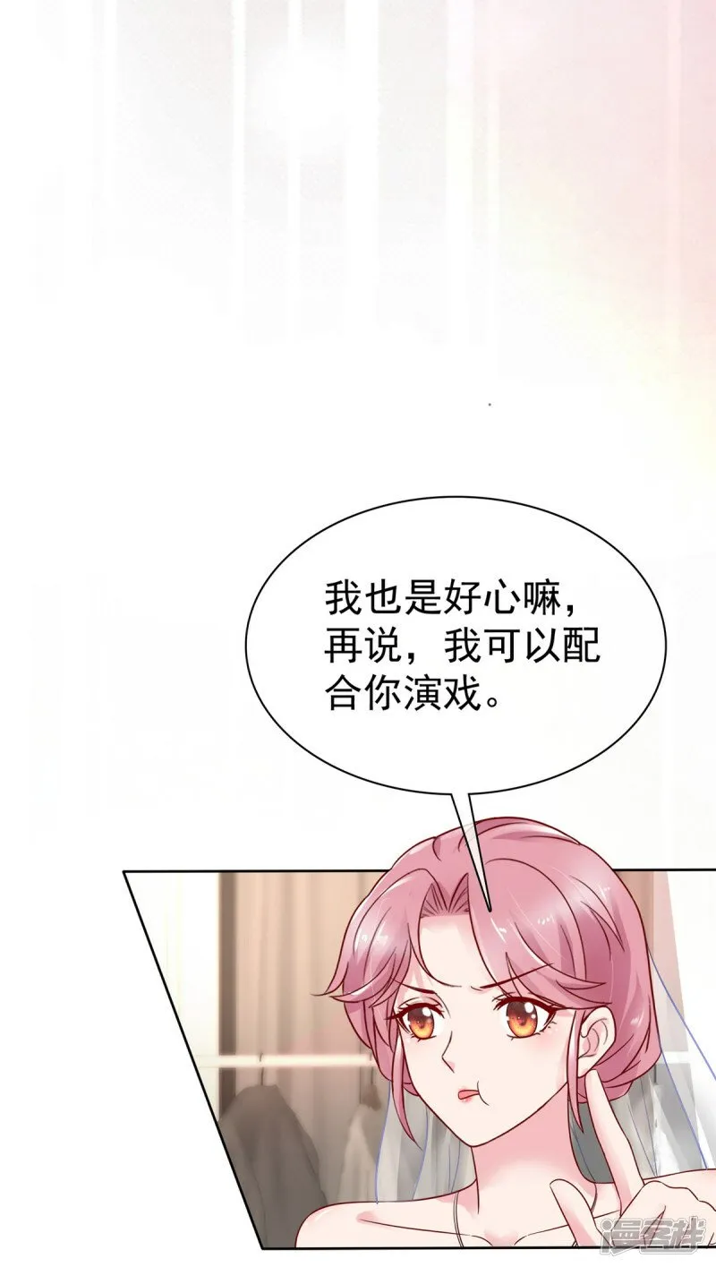 第2话 谁救得谁 第10页