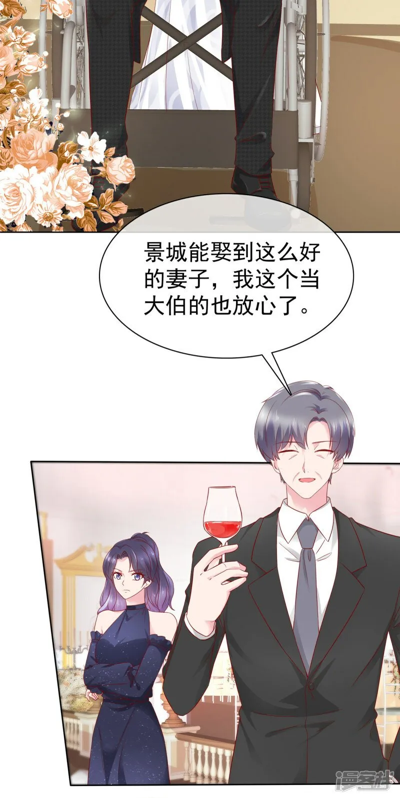 第2话 谁救得谁 第13页
