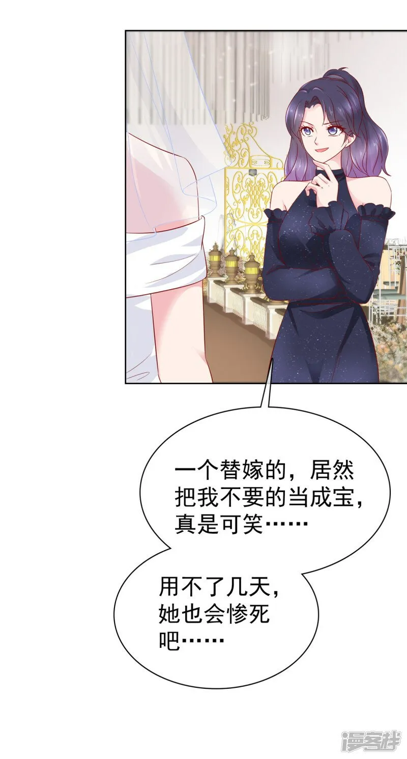 第2话 谁救得谁 第15页