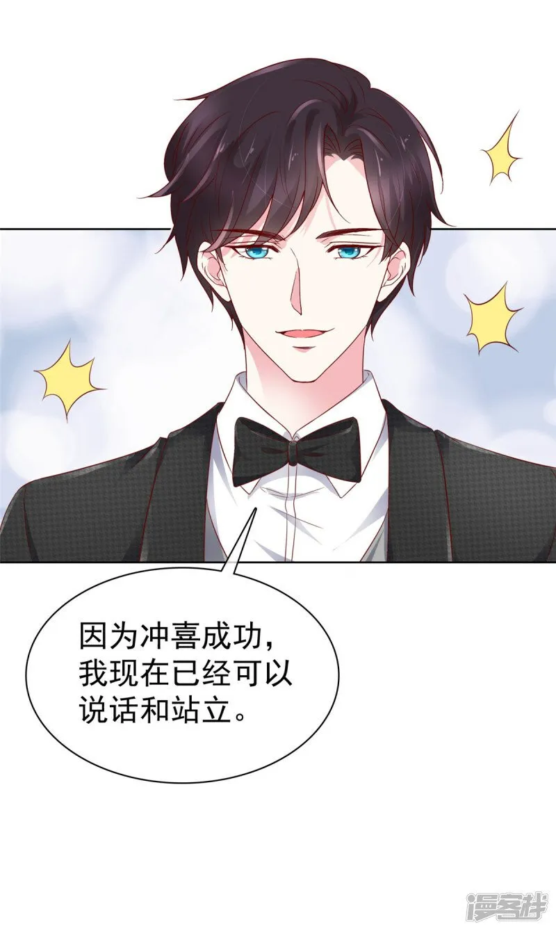 第2话 谁救得谁 第19页