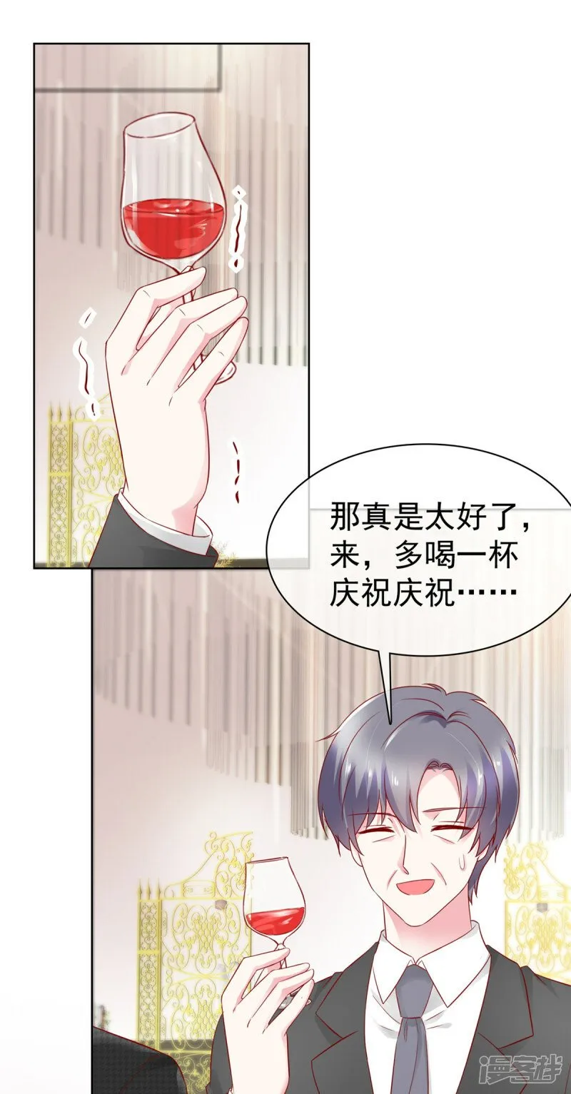 第2话 谁救得谁 第20页