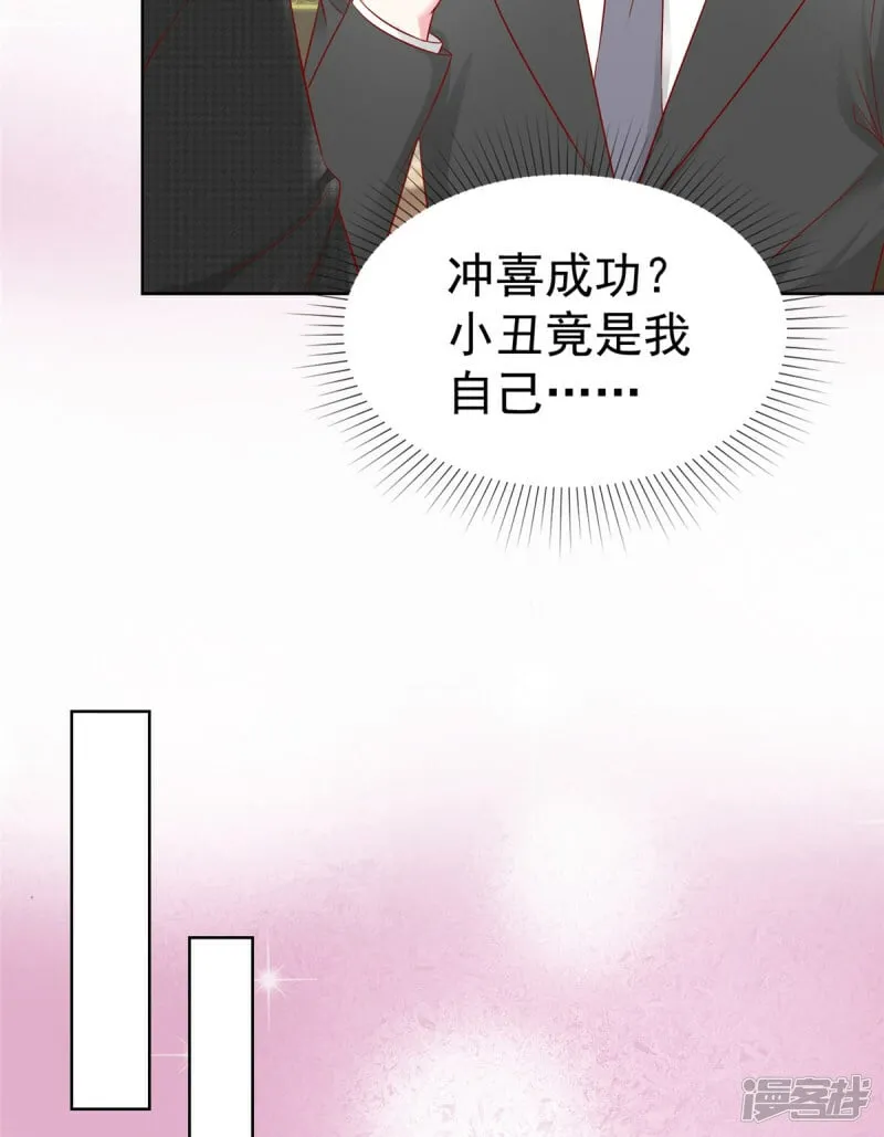 第2话 谁救得谁 第21页