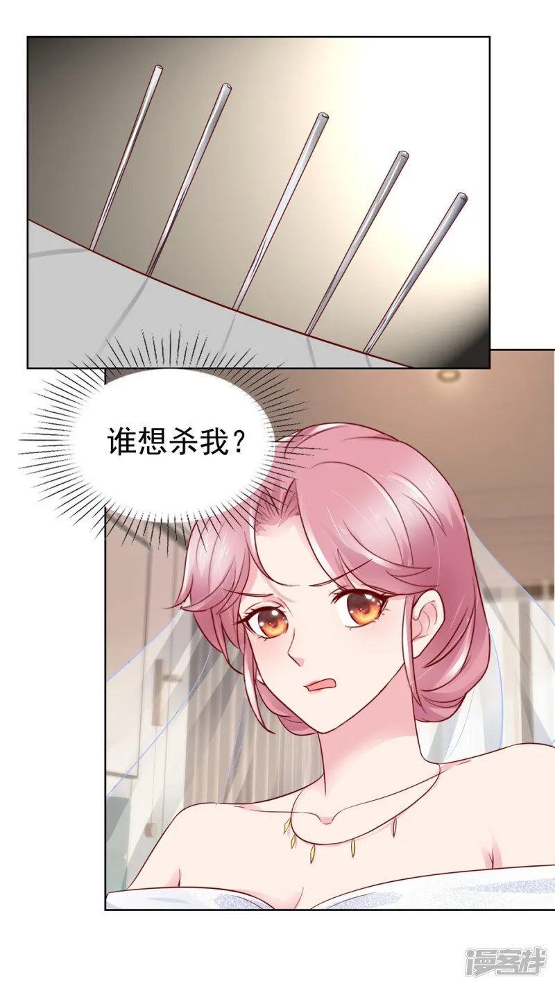 第2话 谁救得谁 第31页