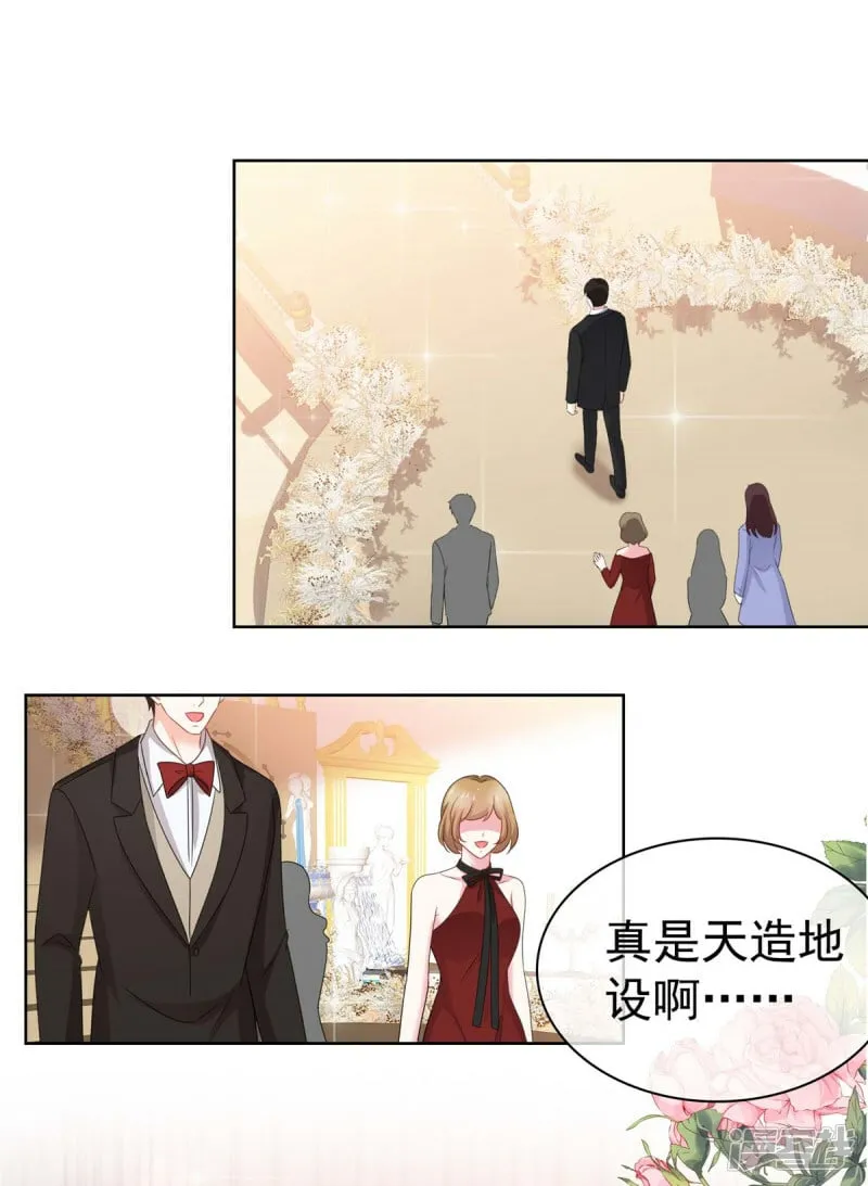 第1话 我装的 第2页