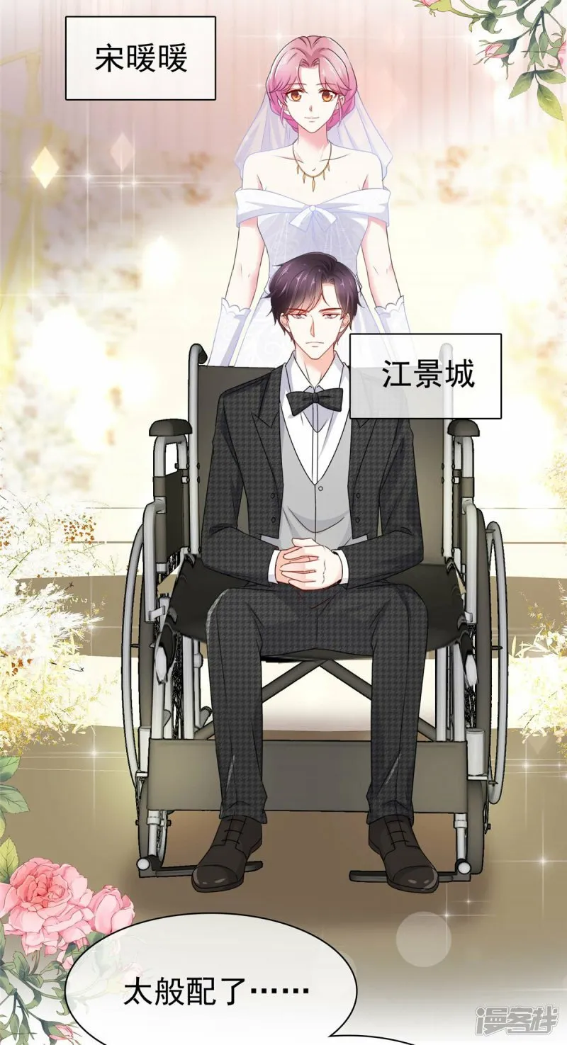 第1话 我装的 第3页