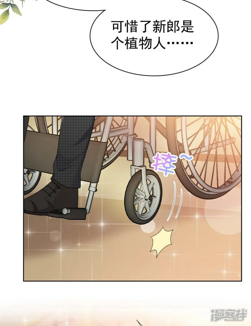 第1话 我装的 第4页