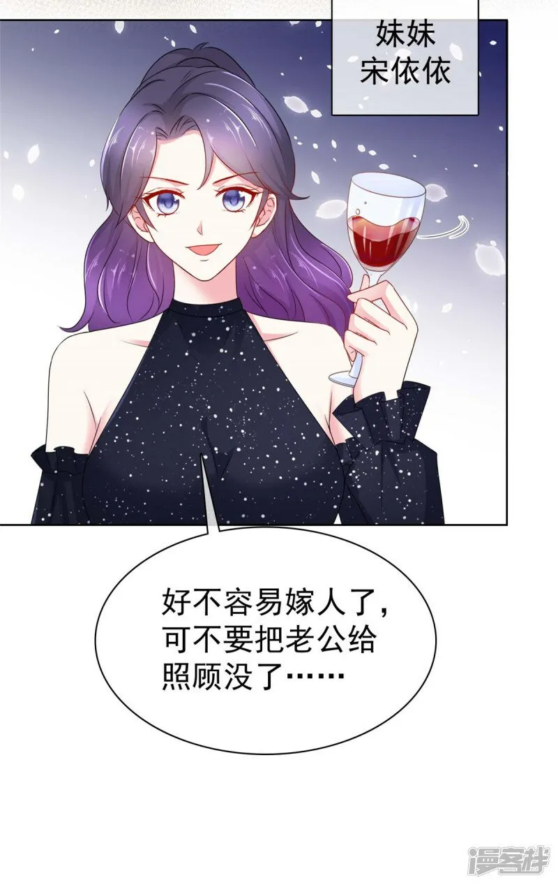 第1话 我装的 第11页
