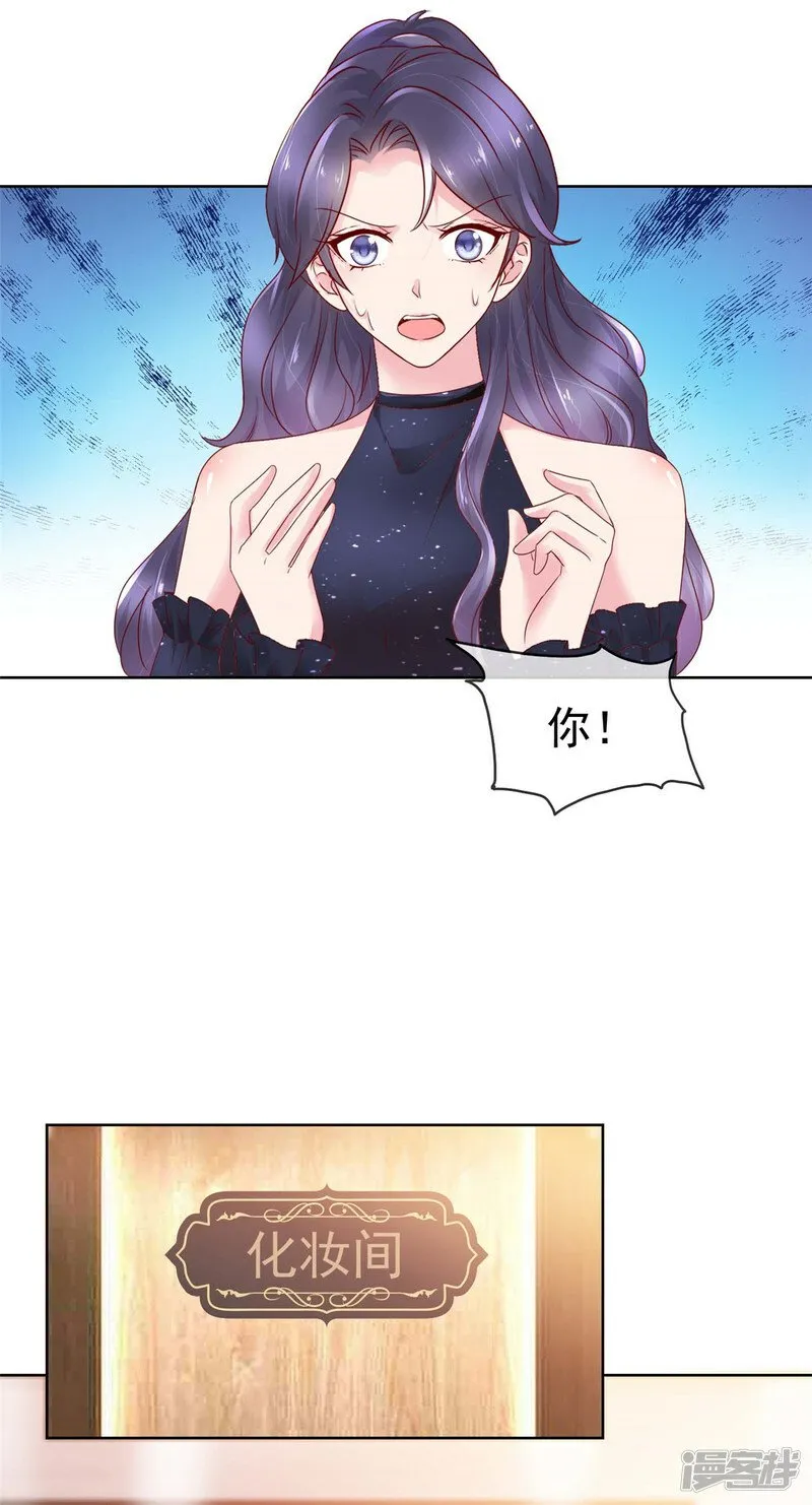 第1话 我装的 第15页